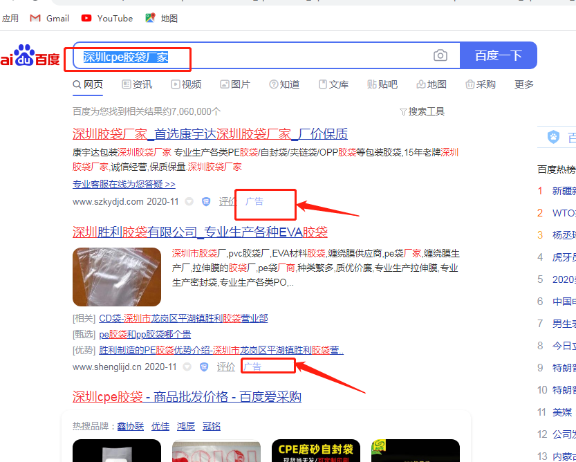 深圳cpe膠袋廠家哪家好？(圖1)