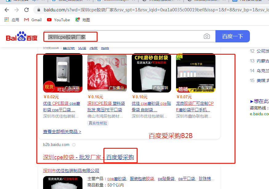 深圳cpe膠袋廠家哪家好？(圖2)