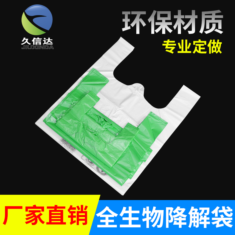 生物降解袋可以接觸食物嗎？(圖2)