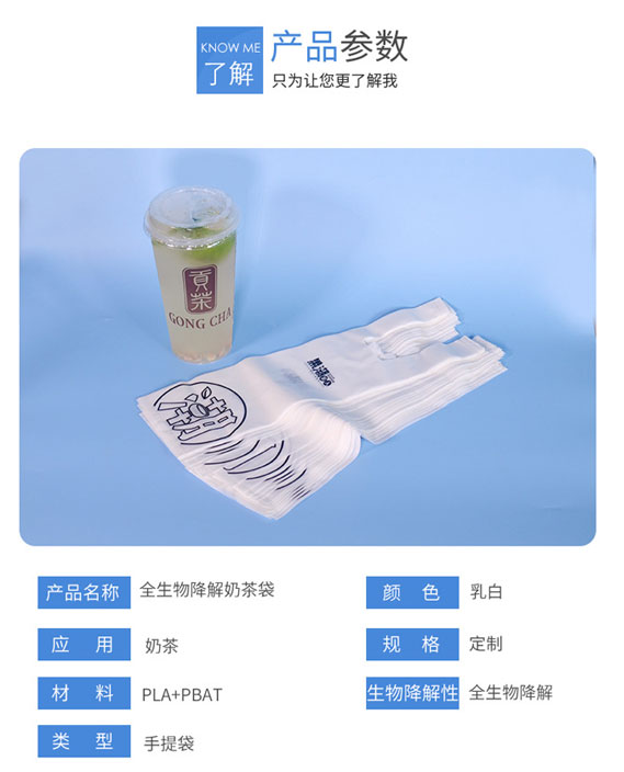 優(yōu)質(zhì)降解袋廠家生產(chǎn)降解袋會(huì)采用哪些技術(shù)？(圖2)