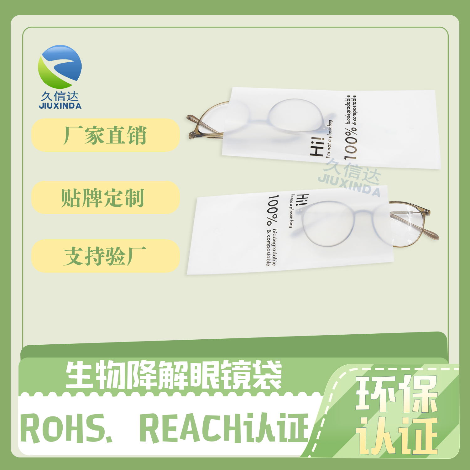 全降解塑料袋有什么作用？(圖1)