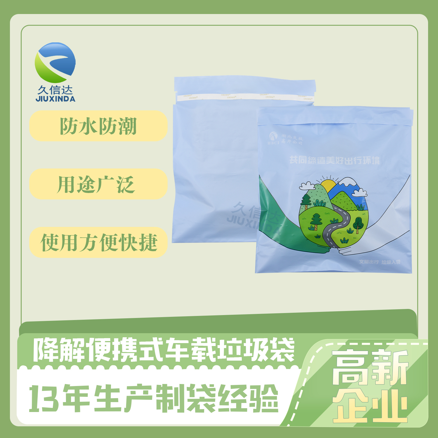 生產(chǎn)降解料袋要注意什么？(圖1)