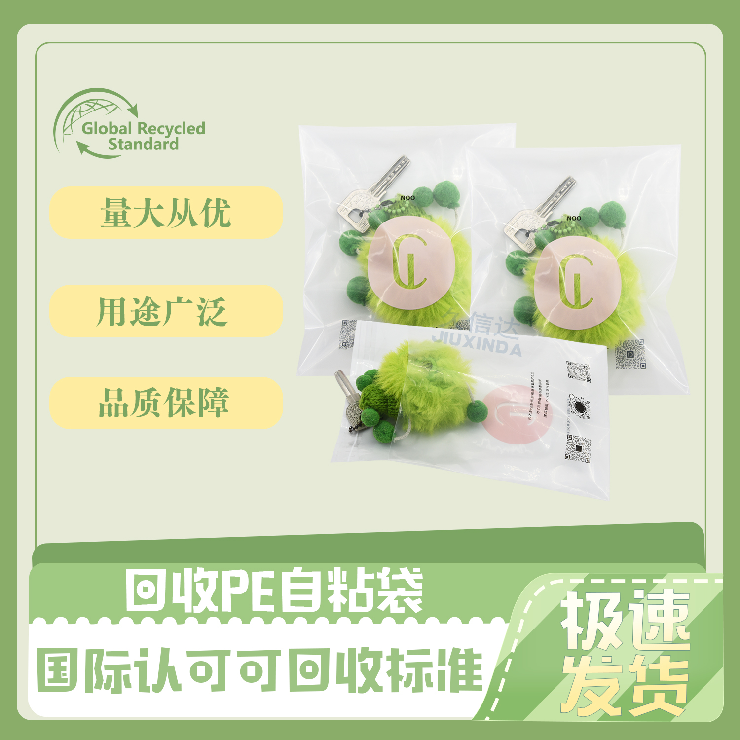 可回收環(huán)保鑰匙扣包裝袋定制(圖3) 可回收環(huán)保鑰匙扣包裝袋定制(圖3)