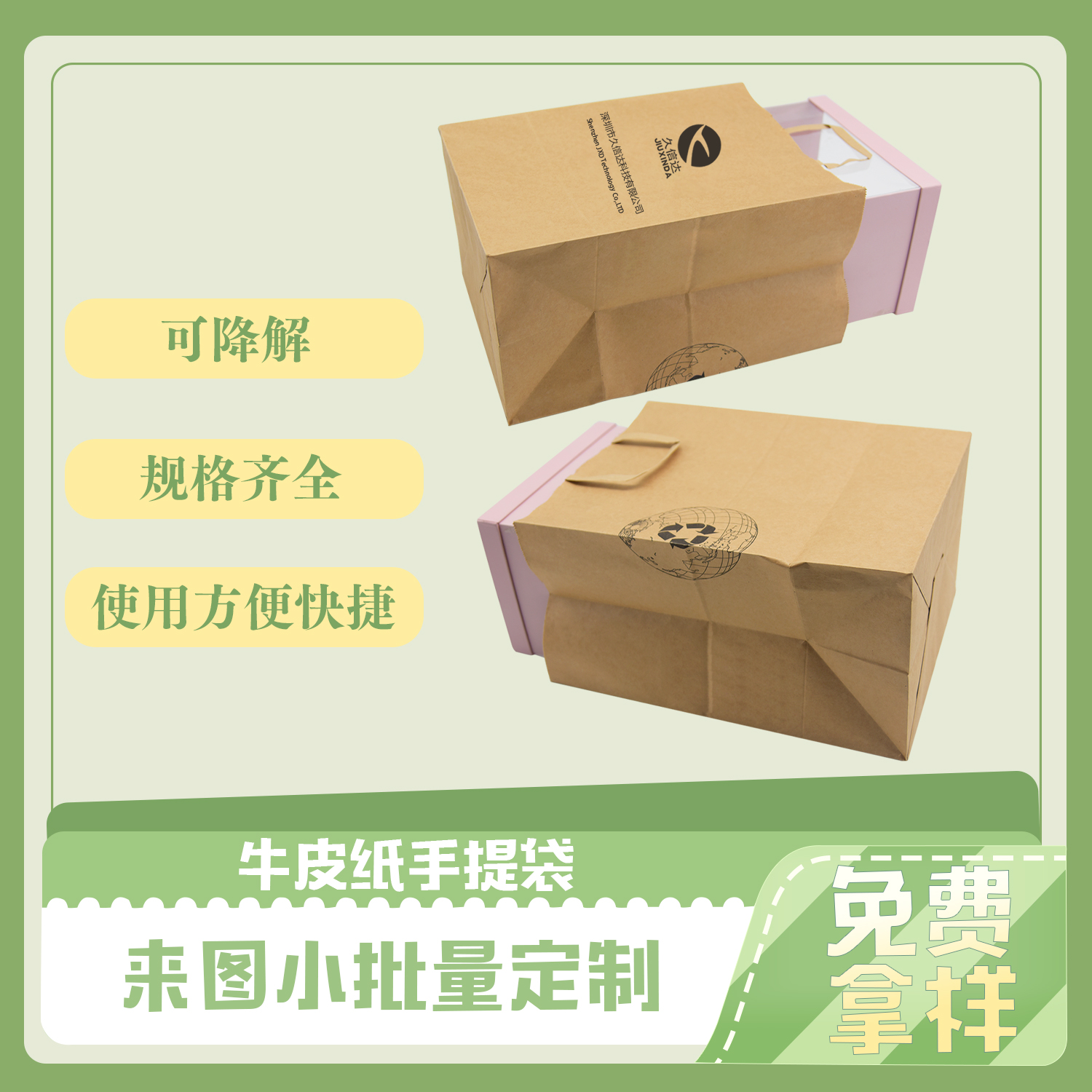 環(huán)保降解手提紙袋(圖4)