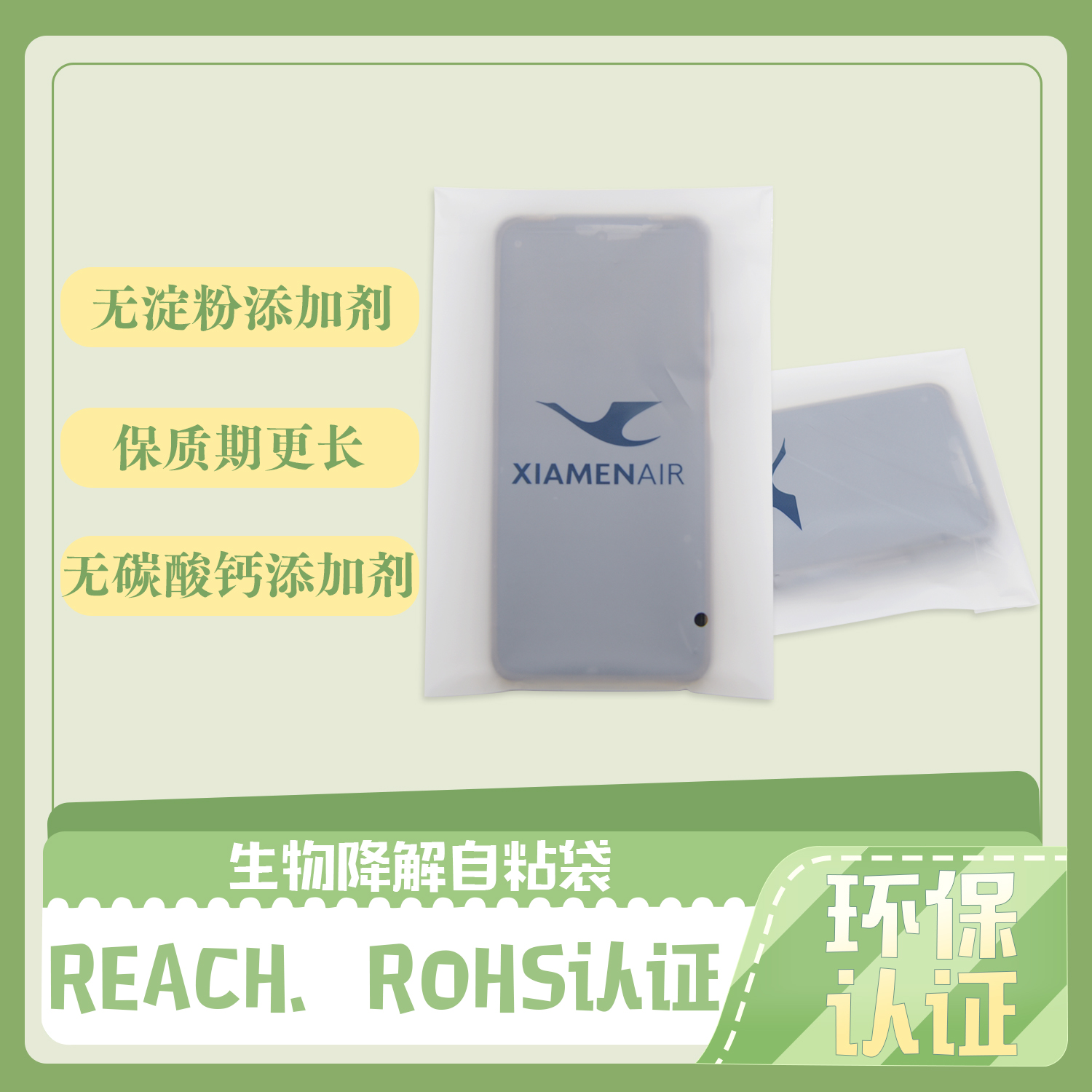 生物降解袋的標(biāo)識有哪些？(圖1)