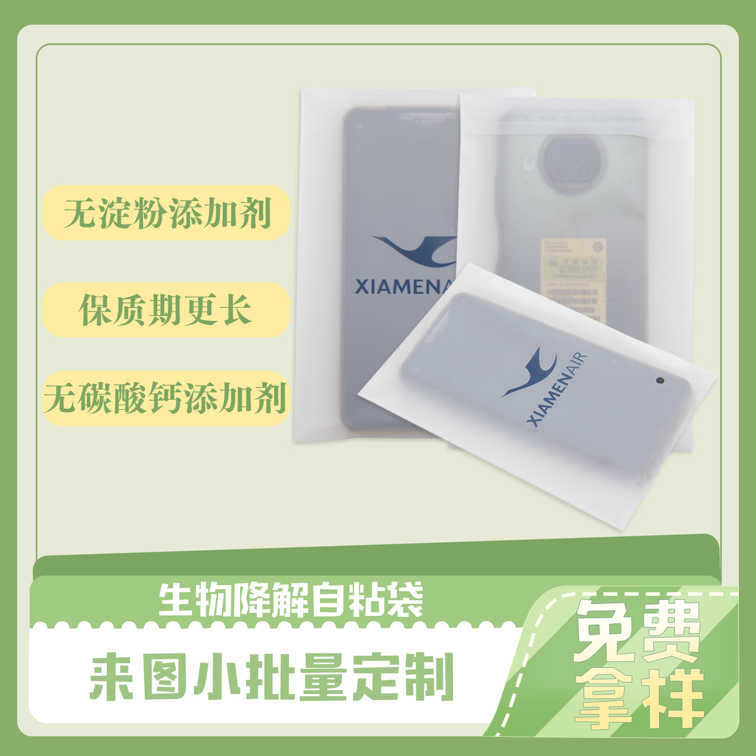 生物降解袋存放條件有哪些？(圖1)