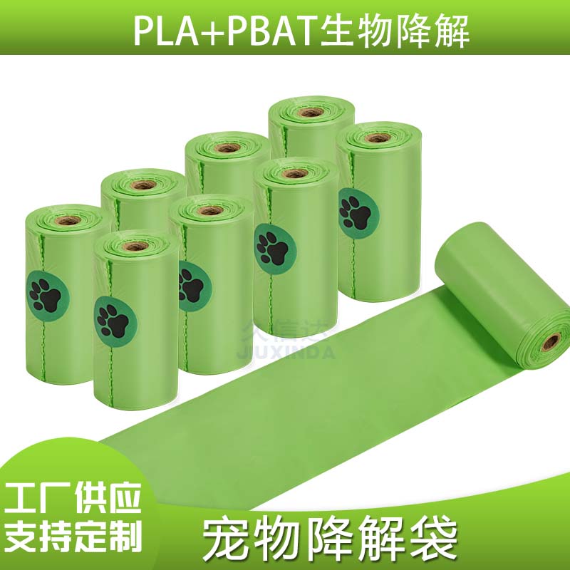 什么是降解環(huán)保袋？(圖1)