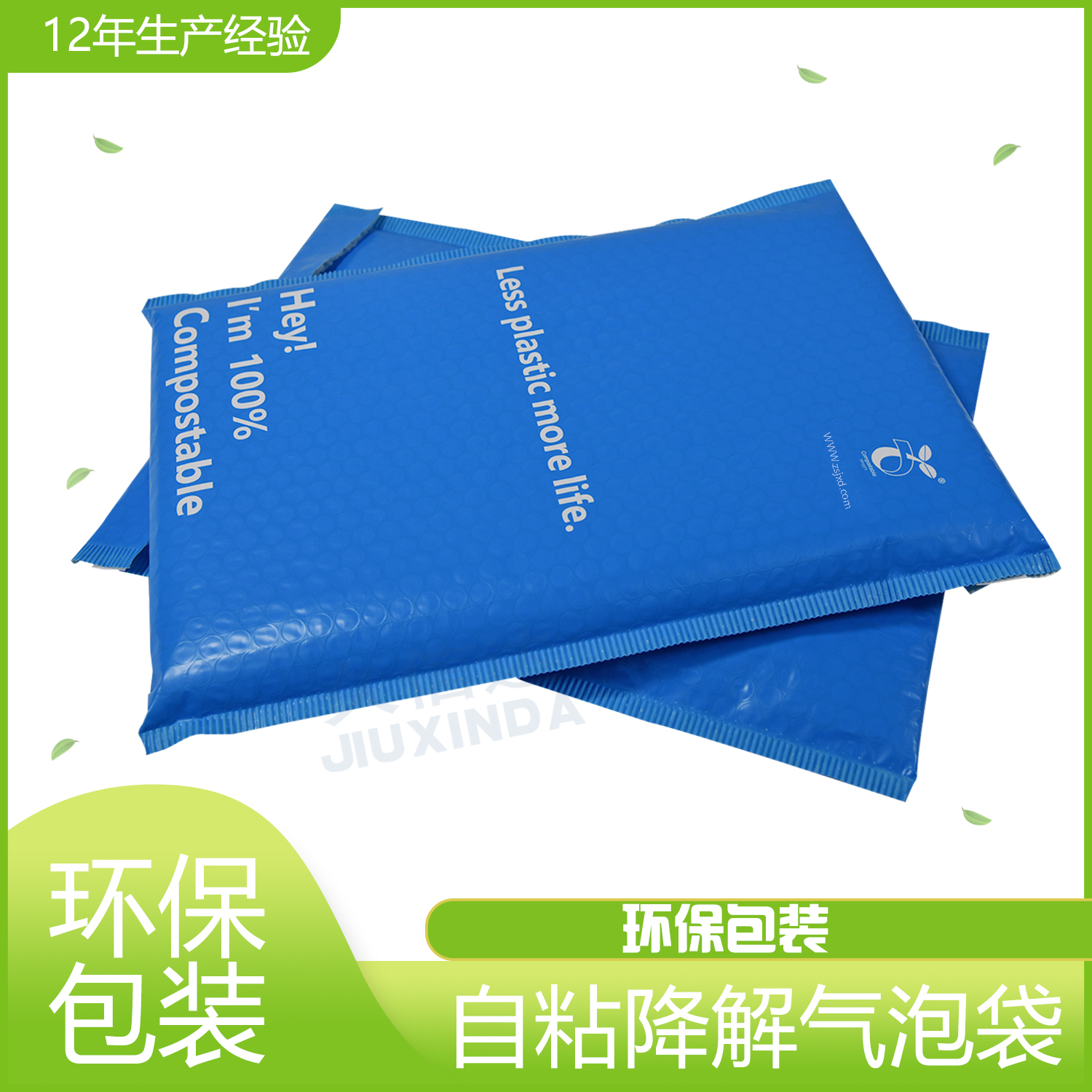 PLA可降解塑料袋怎么降解?(圖1)