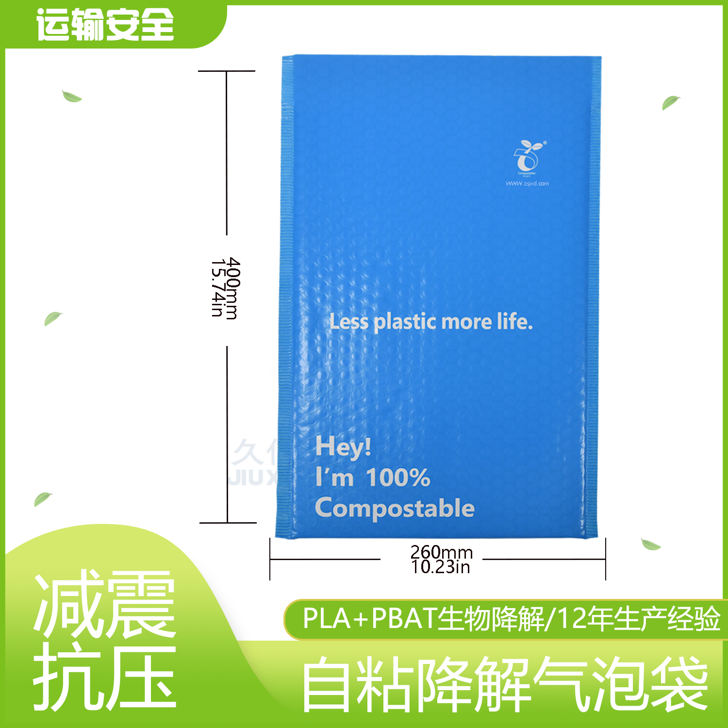 全降解快遞袋怎么降解？(圖1)