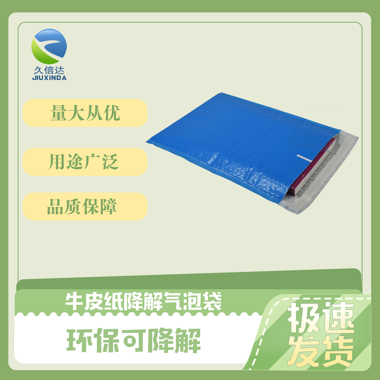 環(huán)保降解快遞袋什么時候執(zhí)行與執(zhí)行標準？(圖1)