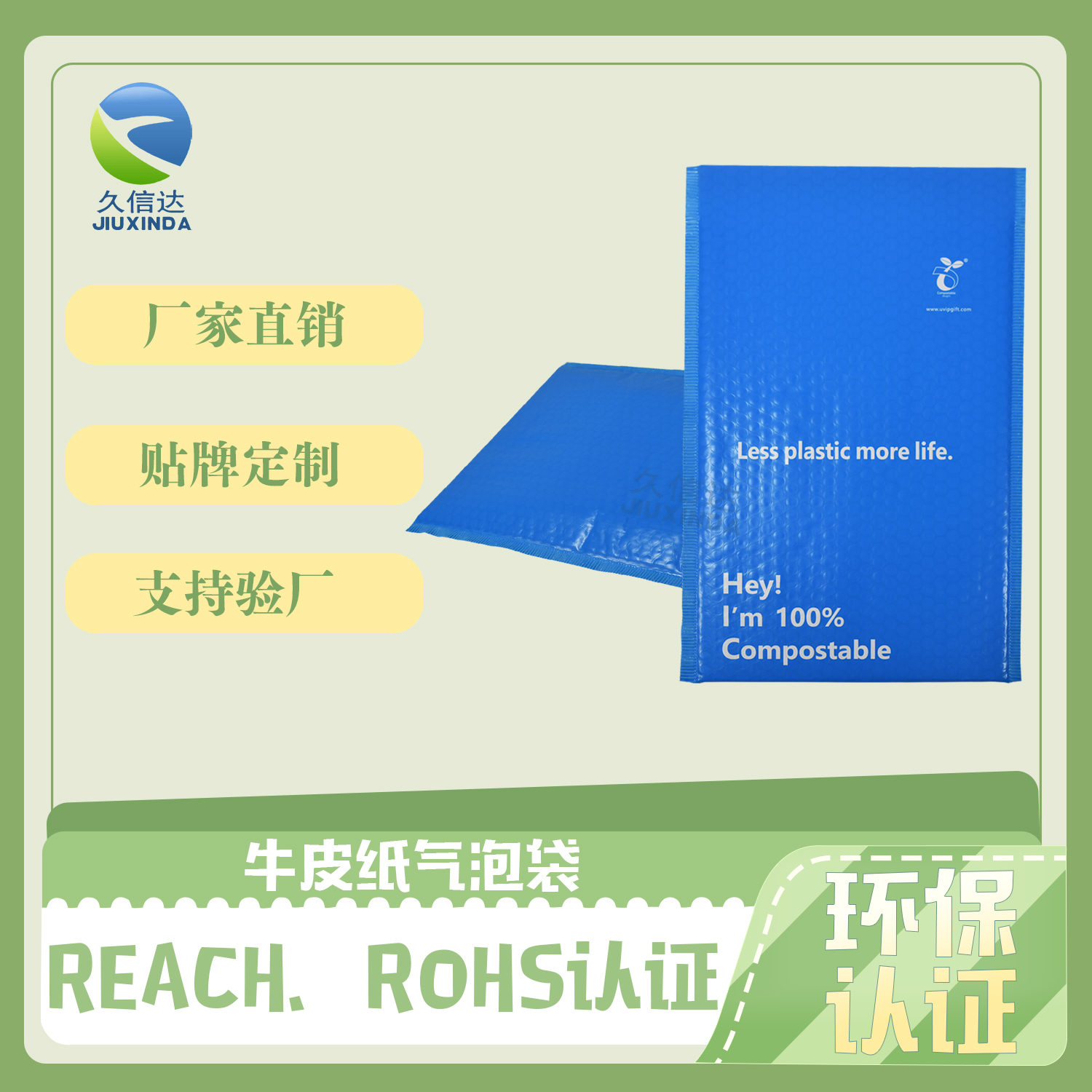 降解袋有什么用途？(圖1)