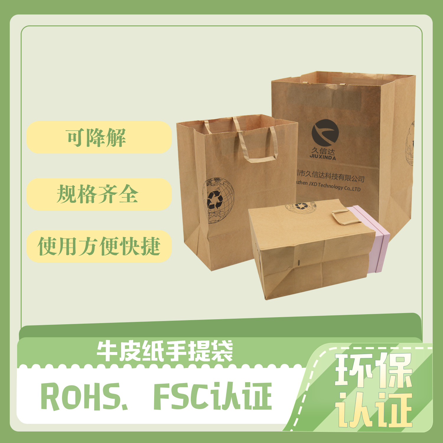 什么是環(huán)保手提紙袋?(圖1)