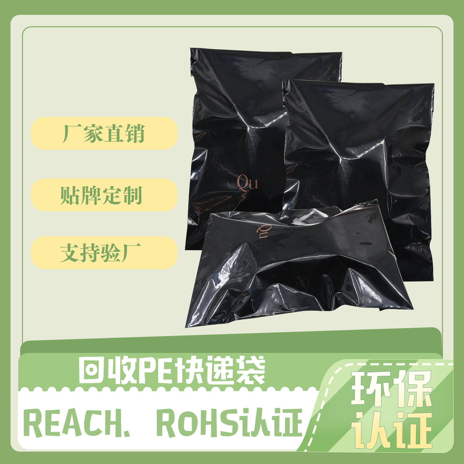 環(huán)保袋和降解袋有什么區(qū)別？(圖1)