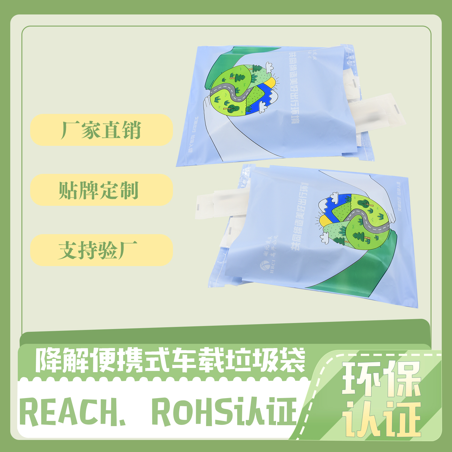 生物降解垃圾袋怎么樣使用？(圖1)