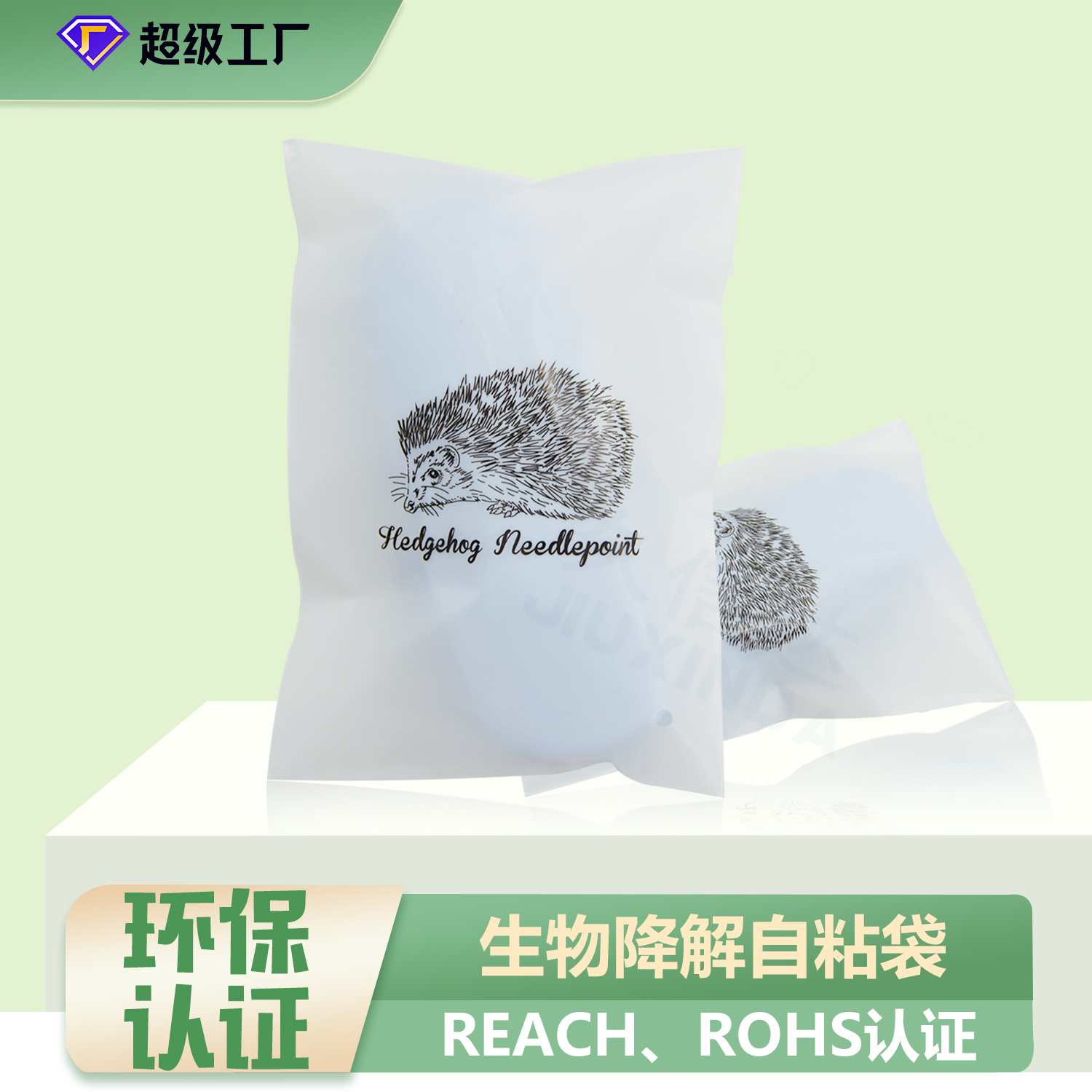 全生物降解袋怎么處理？(圖1)