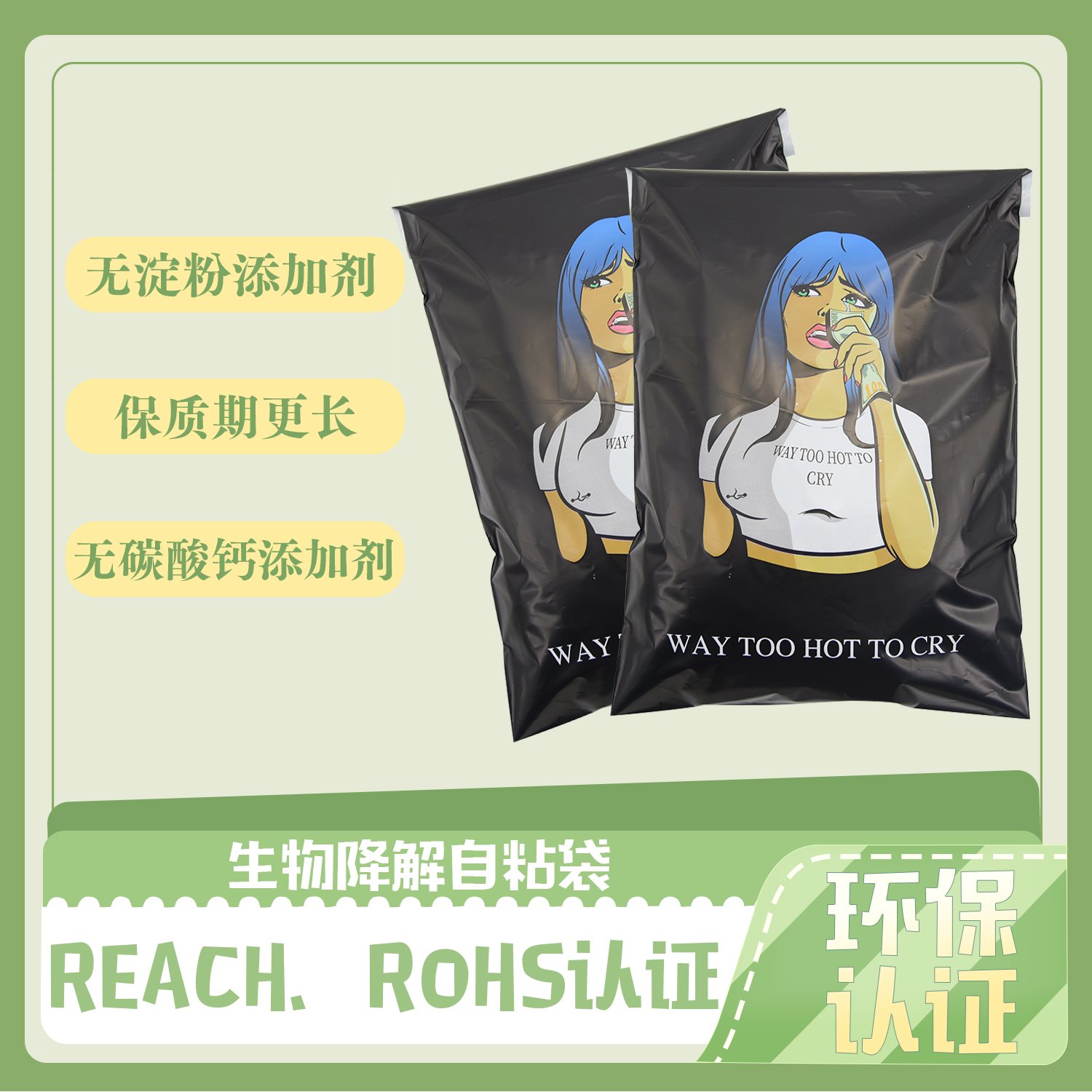 如何檢測生物降解袋？(圖1)