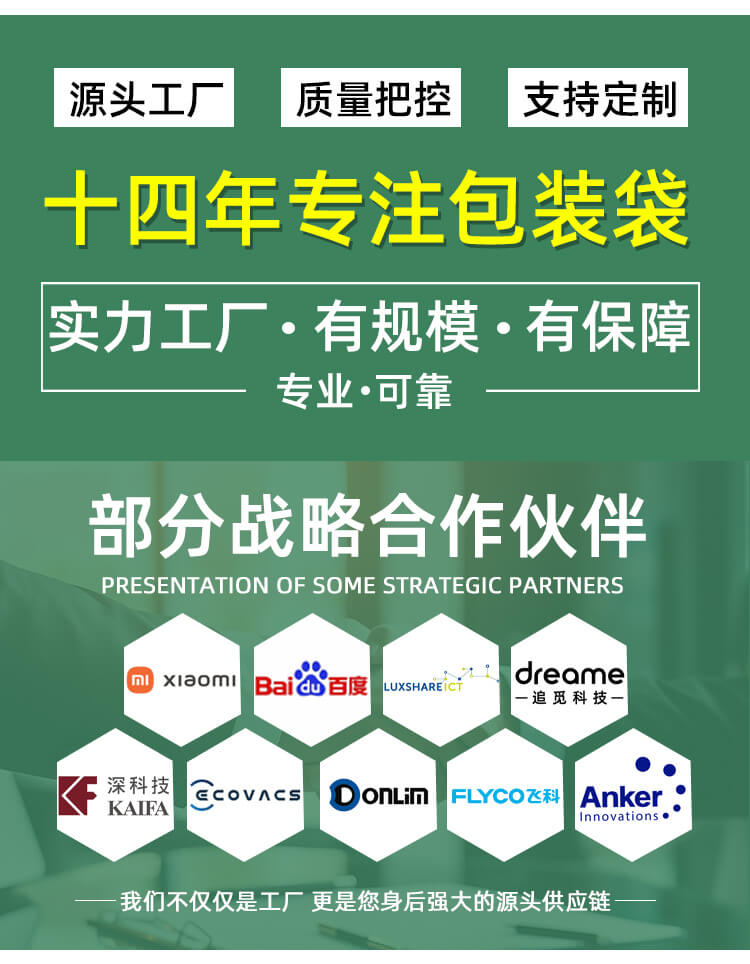 掃地機包裝纖維袋(圖6)