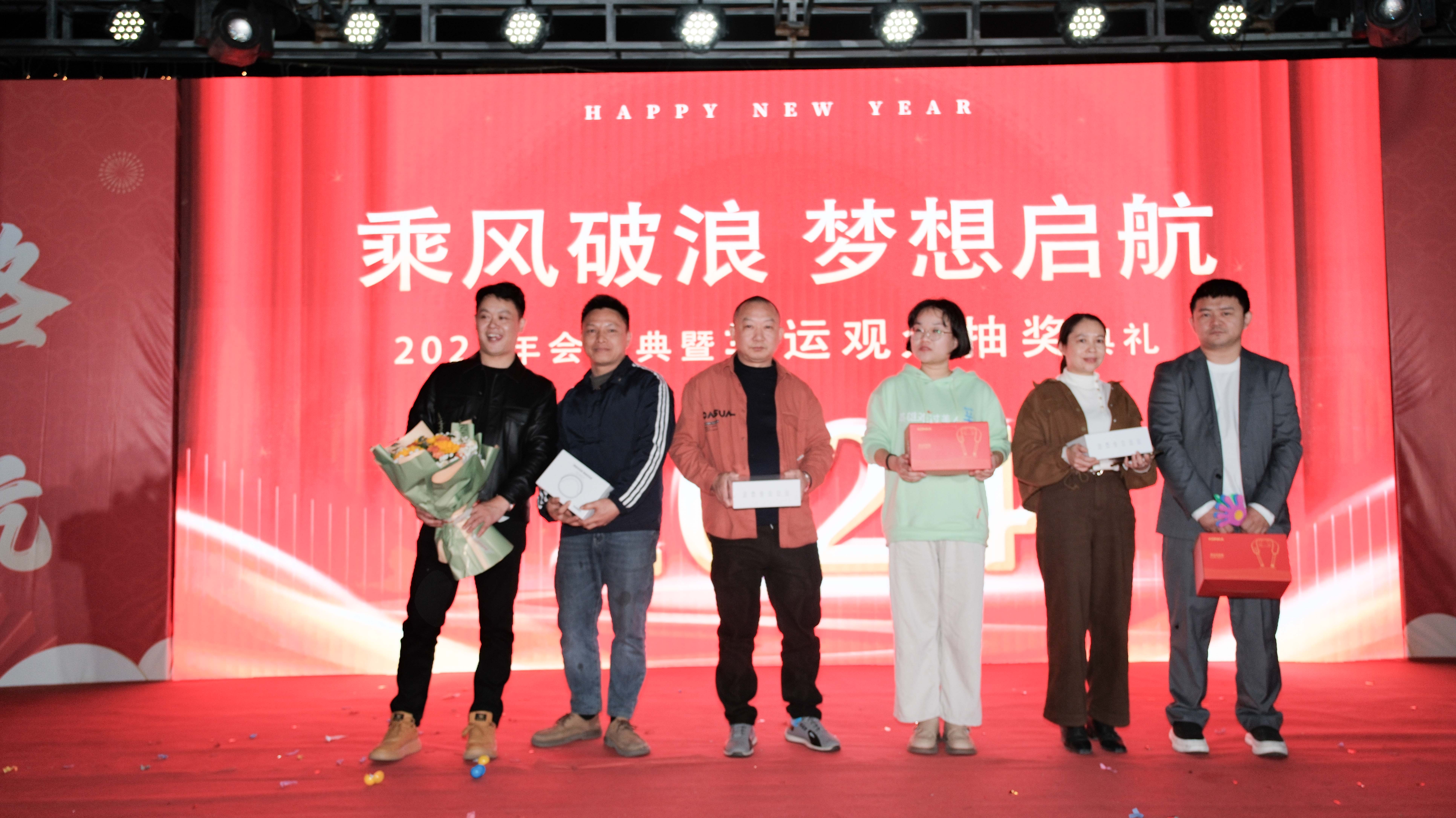 久信達科技2024年年會圓滿落幕：感恩同行，共創(chuàng)環(huán)保新未來，乘風破浪，夢想起航(圖16)