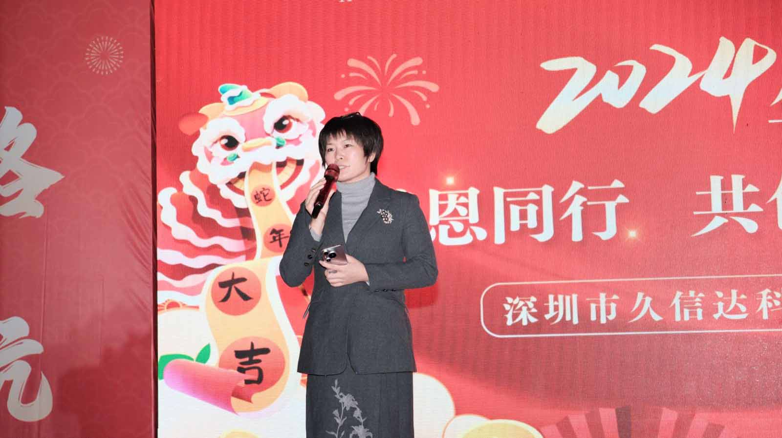 久信達科技2024年年會圓滿落幕：感恩同行，共創(chuàng)環(huán)保新未來，乘風破浪，夢想起航(圖2)