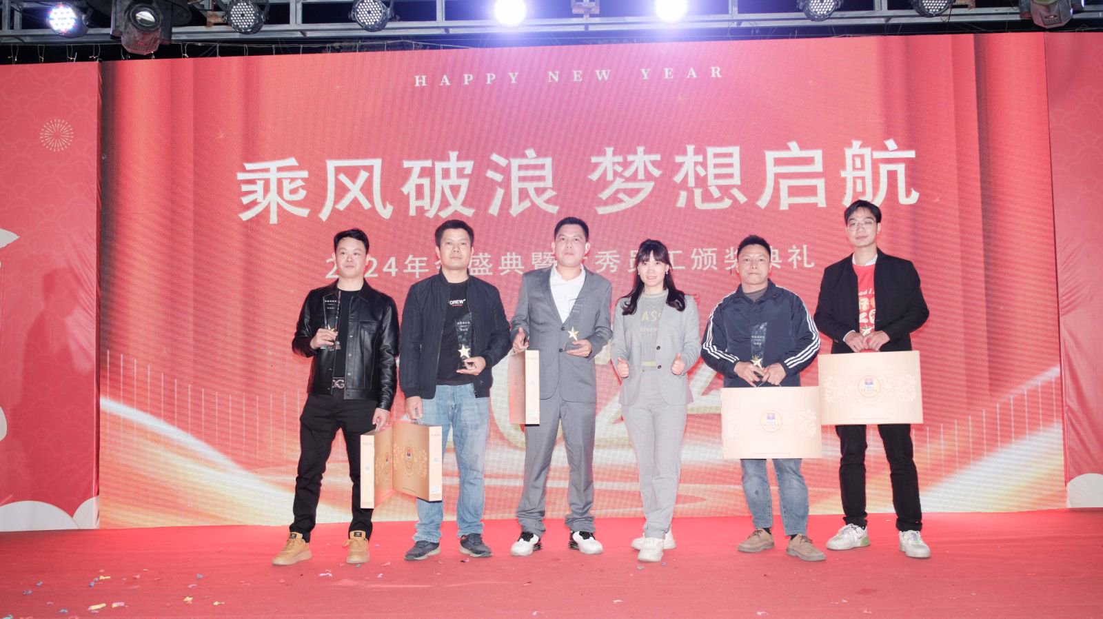 久信達科技2024年年會圓滿落幕：感恩同行，共創(chuàng)環(huán)保新未來，乘風破浪，夢想起航(圖14)