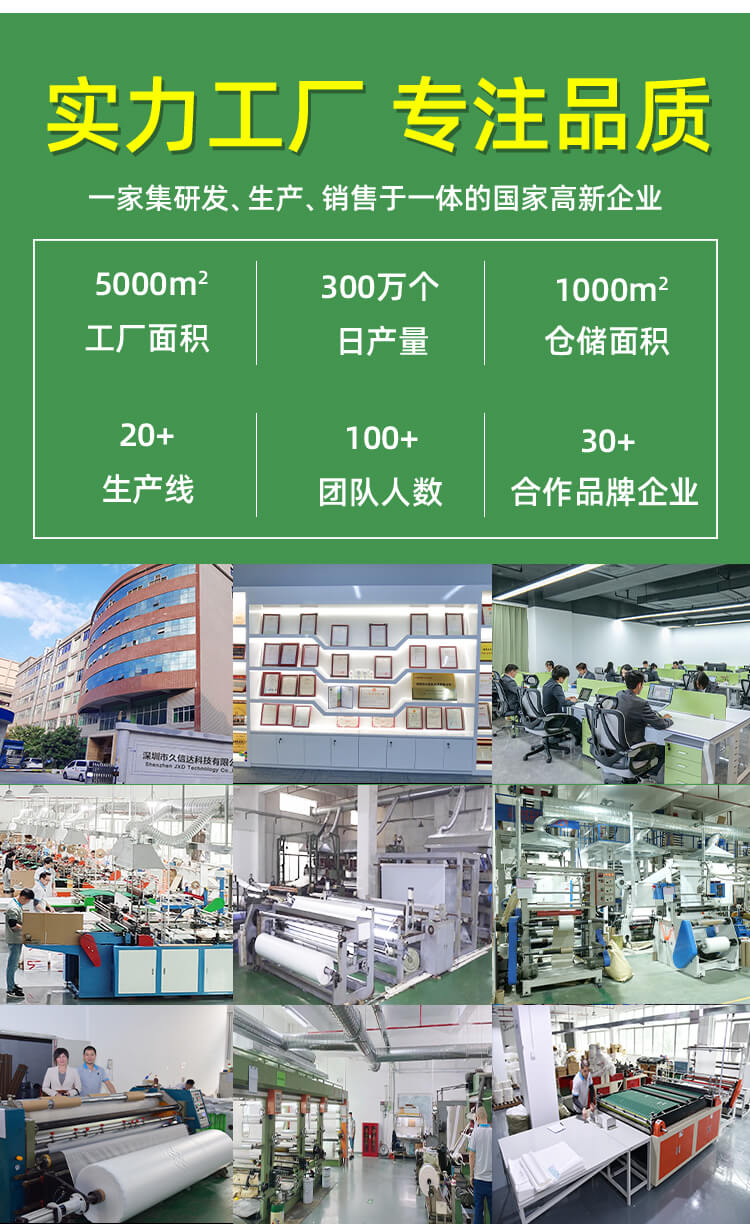 鼠標(biāo)包裝降解纖維袋(圖8)