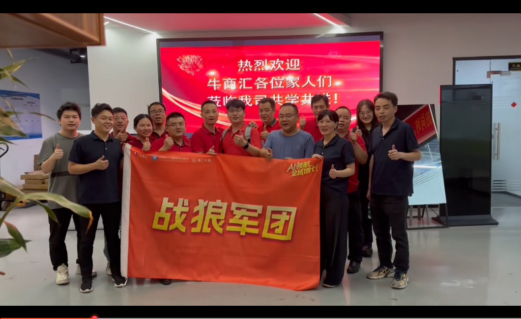 深圳市久信達(dá)科技攜環(huán)保包裝實力出征牛商匯AI爭霸賽(圖1)