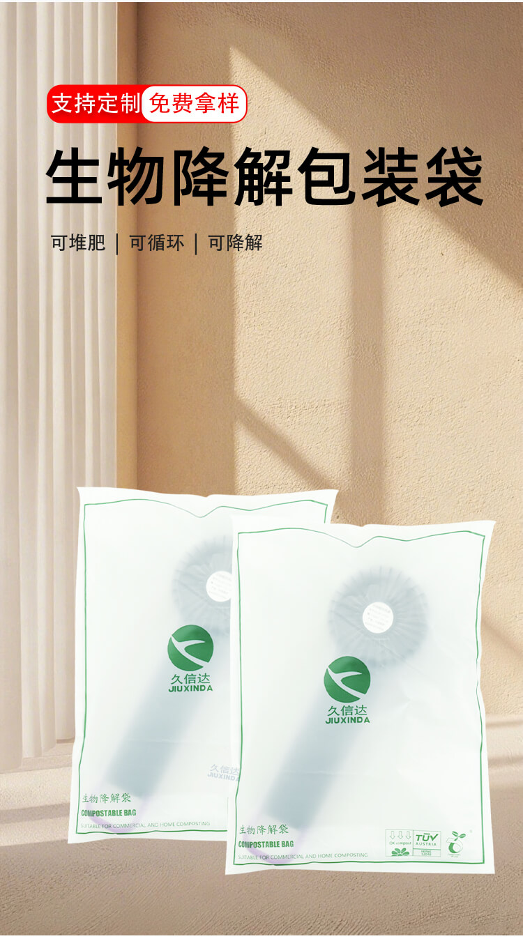 小風(fēng)扇包裝降解自粘袋(圖2)