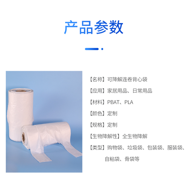 可降解塑料袋種類|與傳統(tǒng)塑料袋比較哪個(gè)更好？(圖1)