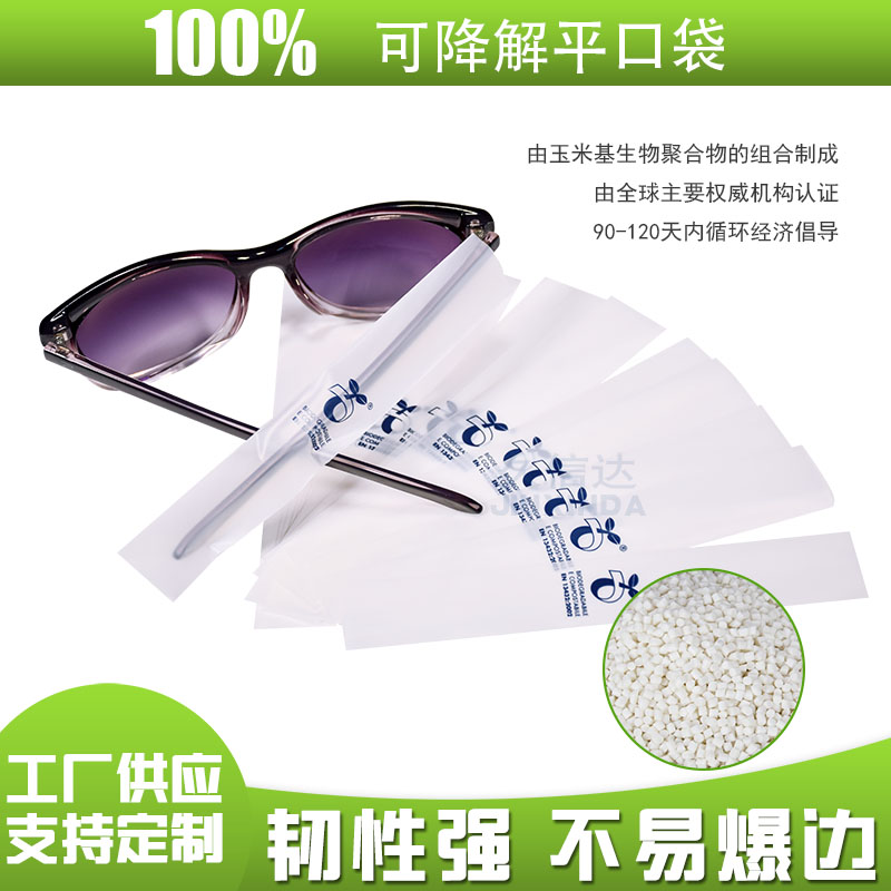 可降解包裝材料優(yōu)點？(圖1)